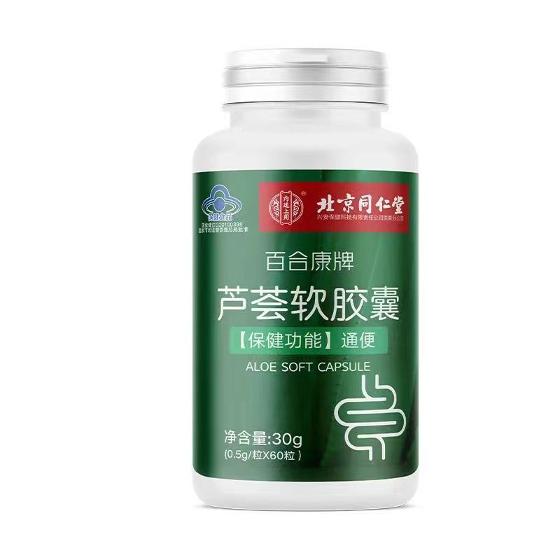百合康牌芦荟软胶囊