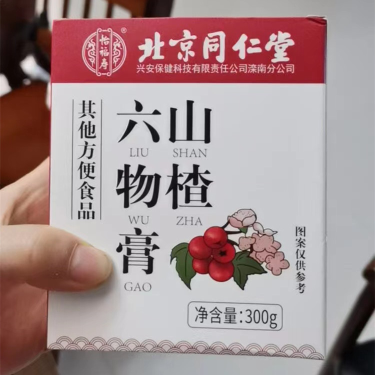 北京同仁堂山楂六物膏
