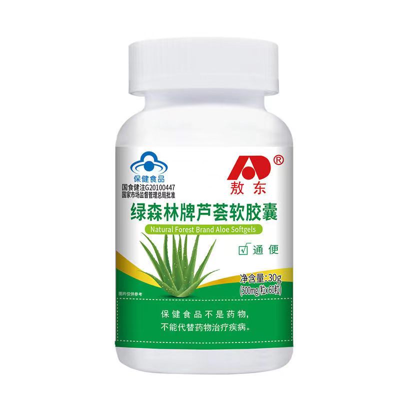 绿森林牌芦荟胶囊