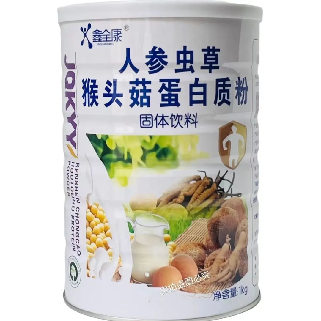 人参虫草猴头菇蛋白质粉