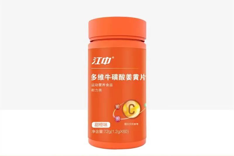 多维牛磺酸姜黄片运动营养食品(耐力类)