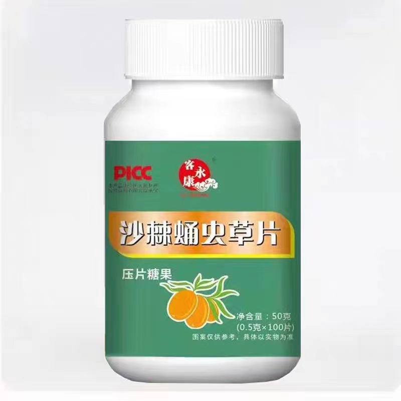 沙棘蛹虫草片压片糖果 沙棘蛹虫草片压片糖果