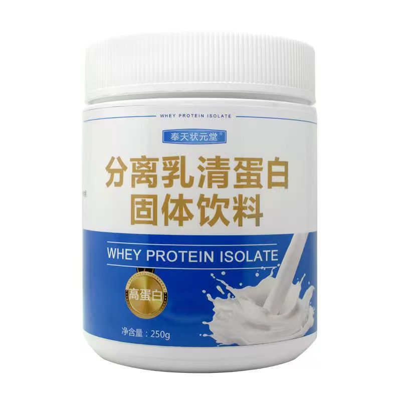 分离乳清蛋白