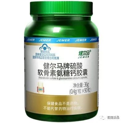 健尔马硫酸软骨素氨糖钙胶囊