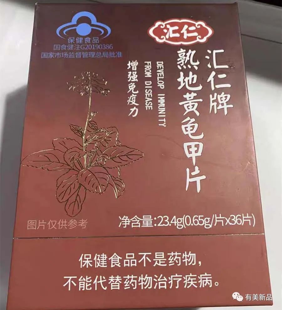 汇仁牌熟地黄龟甲片