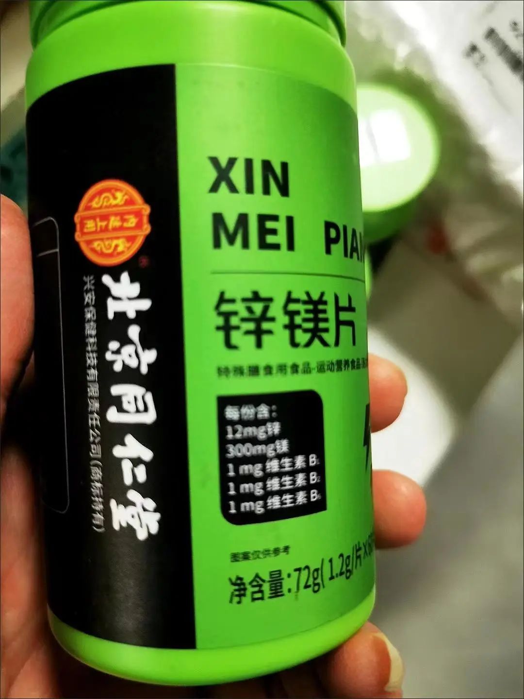 北京同仁堂锌镁片 北京同仁堂锌镁片