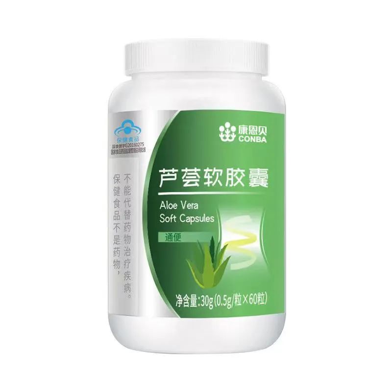 芦荟软胶囊 芦荟软胶囊