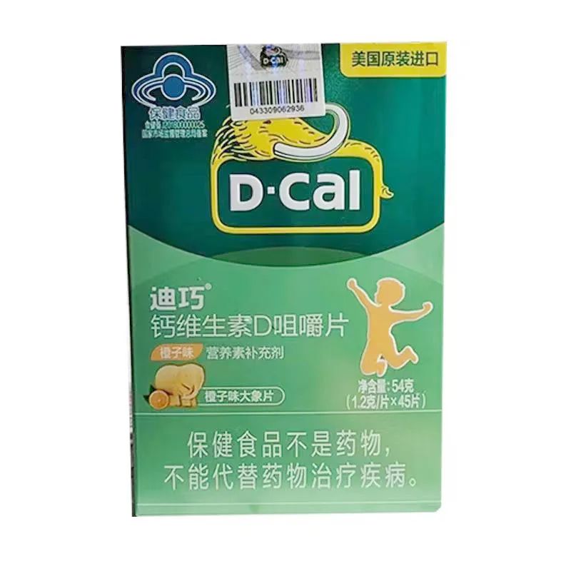 迪巧钙维生素D咀嚼片