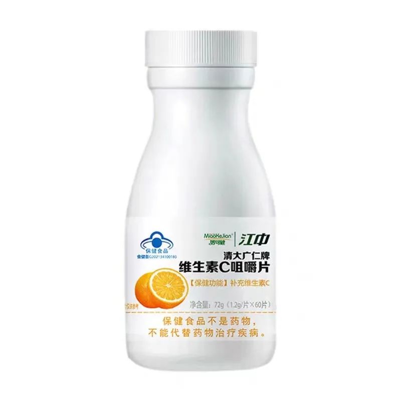 清大广仁牌维生素C咀嚼片