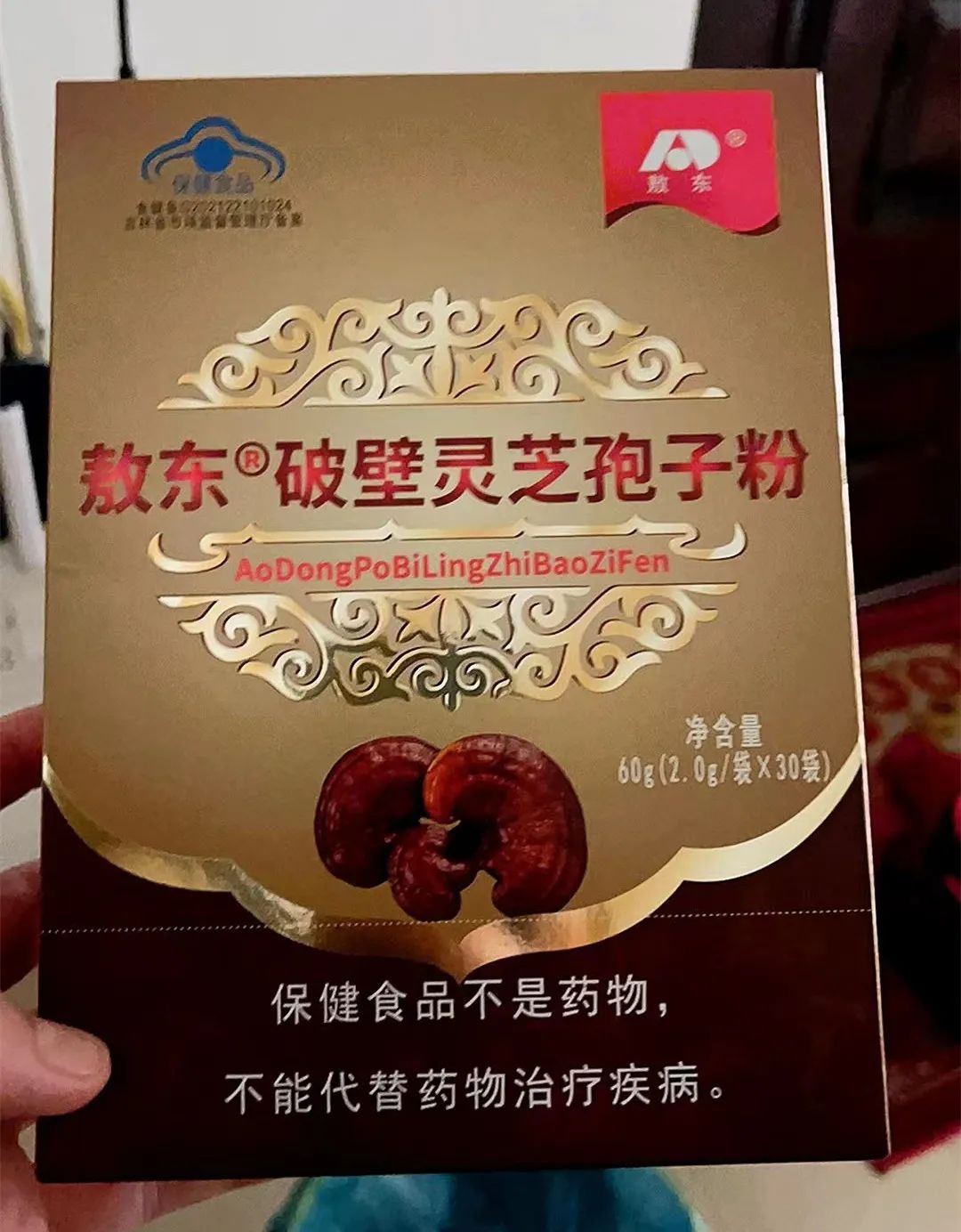 敖东灵芝孢子粉 敖东灵芝孢子粉