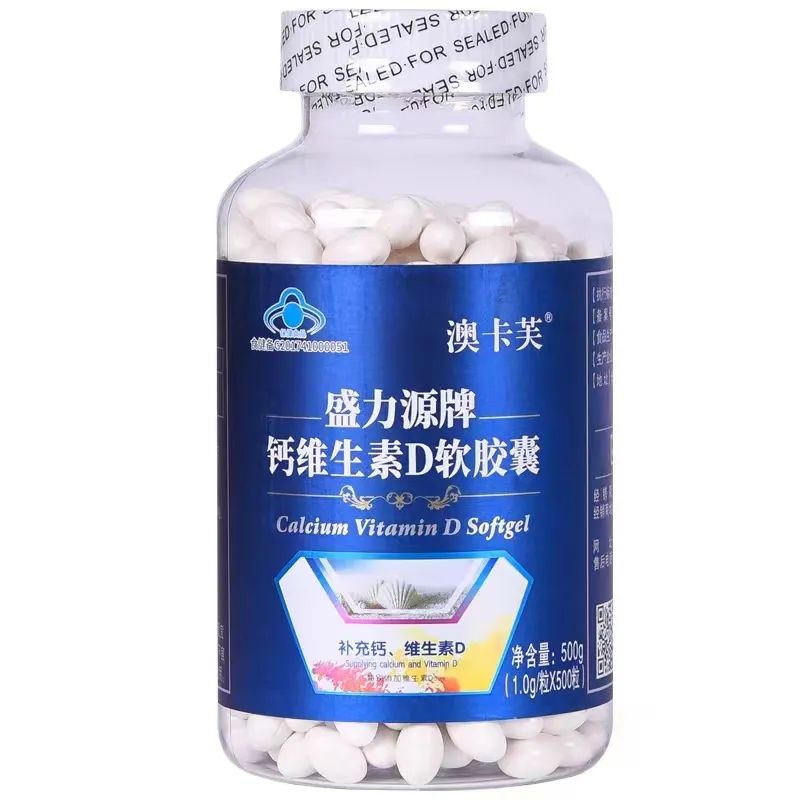盛力源牌钙维生素D软胶囊 盛力源牌钙维生素D软胶囊