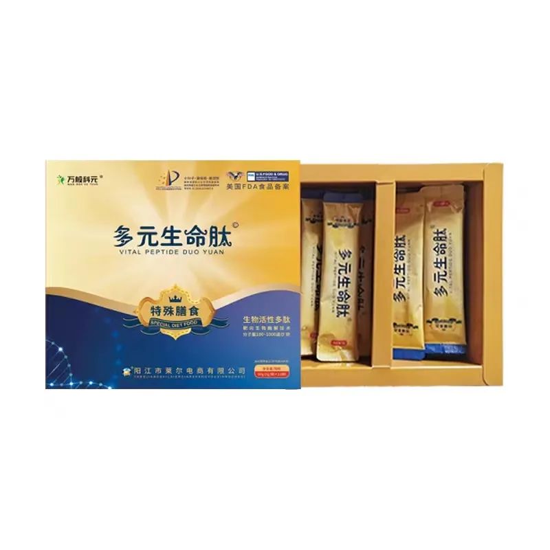 万般科元多元生命肽