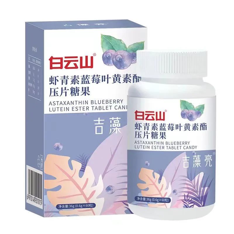 白云山虾青素蓝莓叶黄素酯压片糖果 白云山虾青素蓝莓叶黄素酯压片糖果