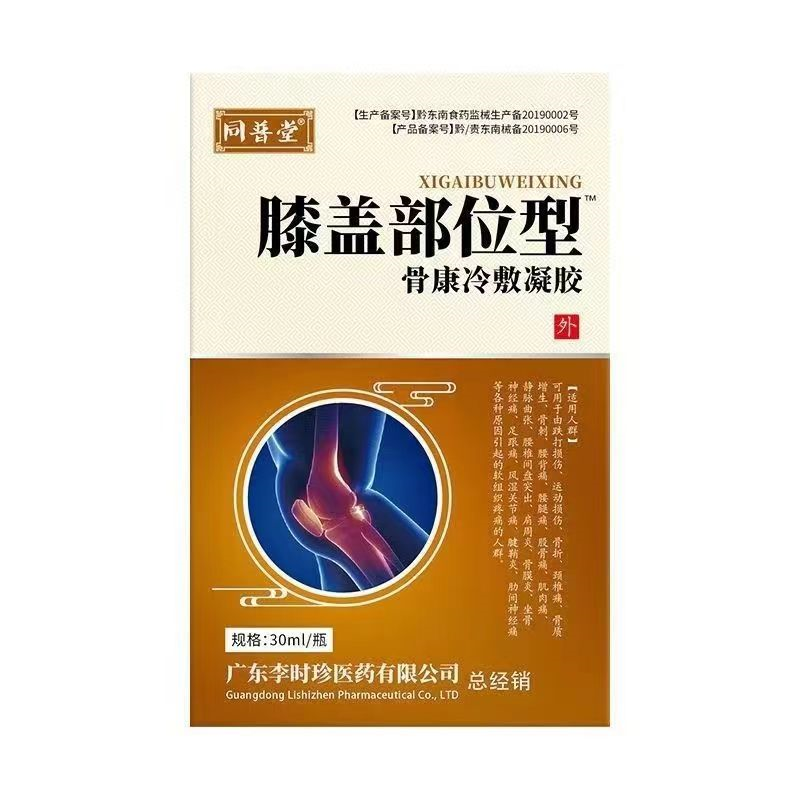 膝盖部位型液体敷料 膝盖部位型液体敷料