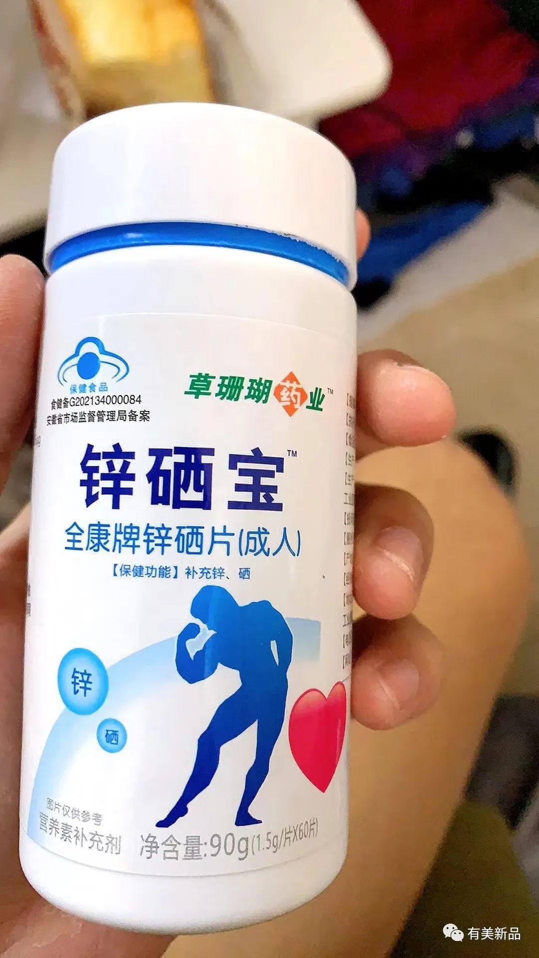 锌硒宝全康牌锌硒片