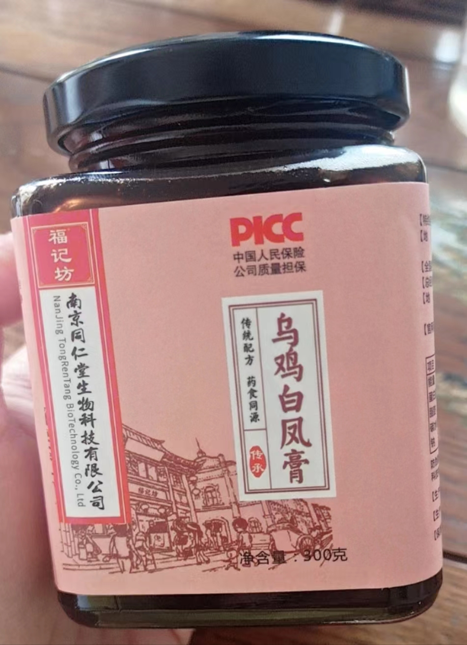 乌鸡白凤膏