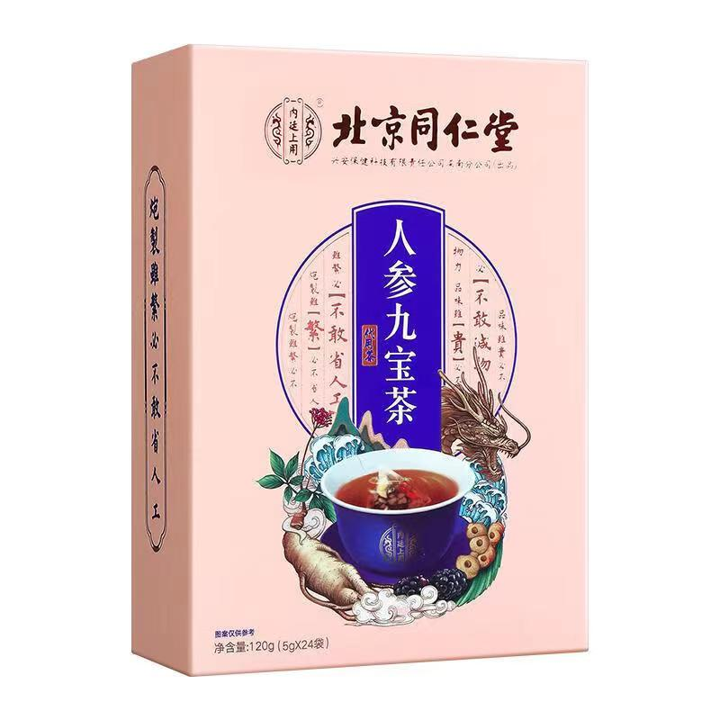 北京同仁堂人参九宝茶