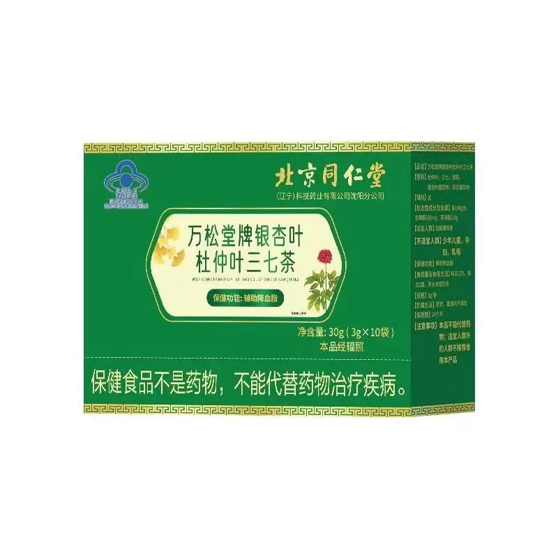 北京同仁堂银杏叶杜仲叶三七茶