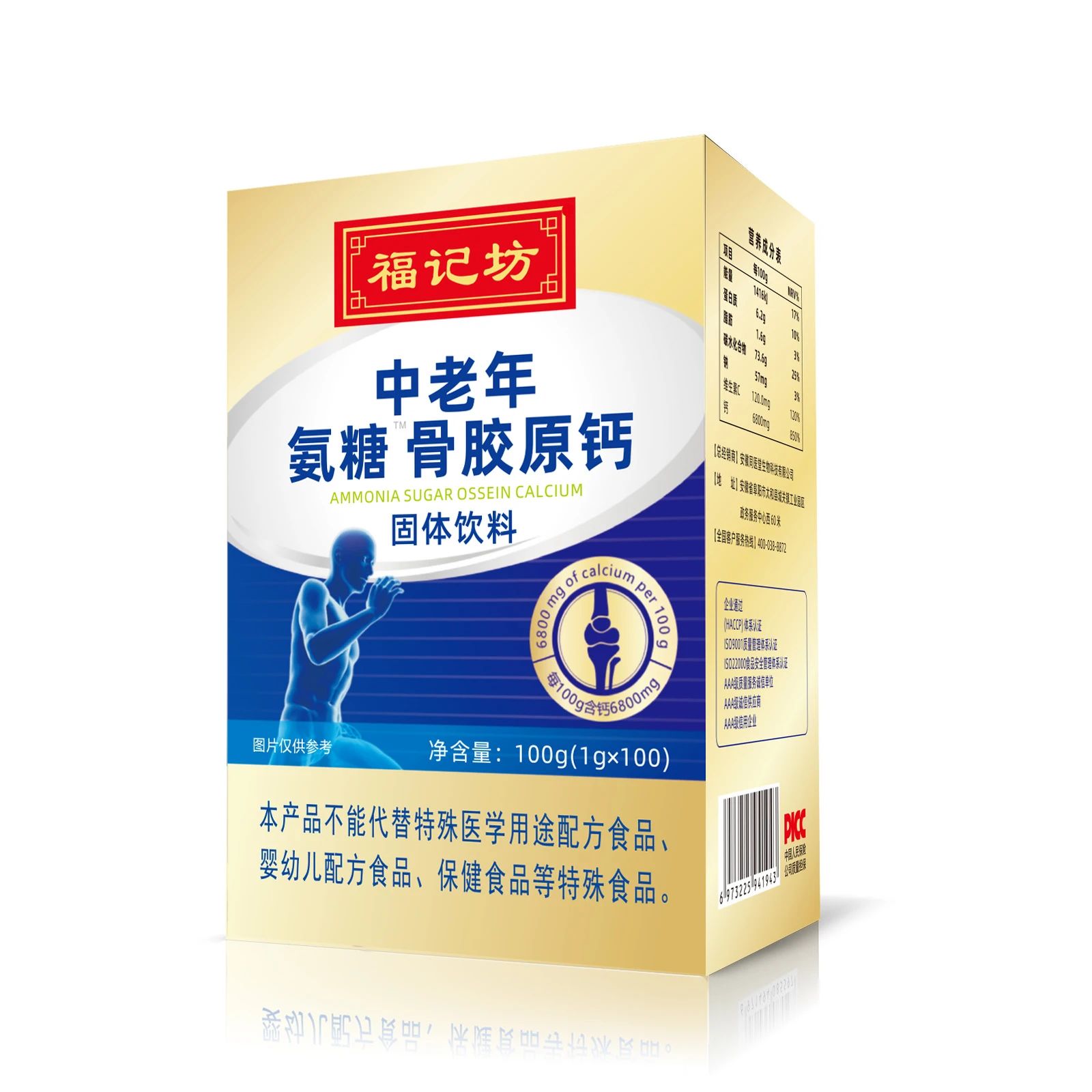 中老年氨糖™骨胶原钙固体饮料