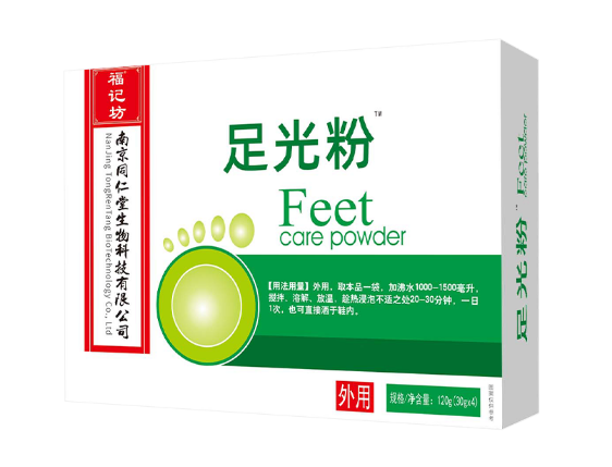 足光粉™皮肤抑菌粉