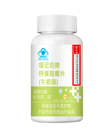 福记坊牌钙镁咀嚼片(牛奶味)
