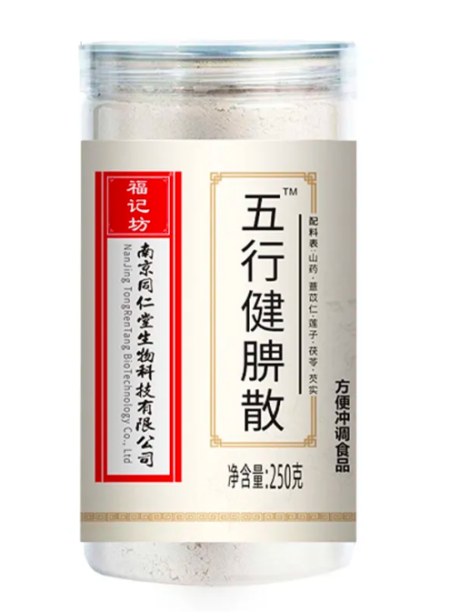 五行健腗散™