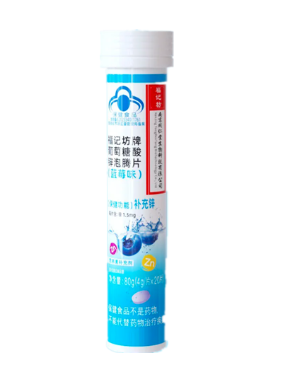 福记坊牌葡萄糖酸锌泡腾片（蓝莓味）