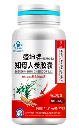 盛坤牌知母人参胶囊
