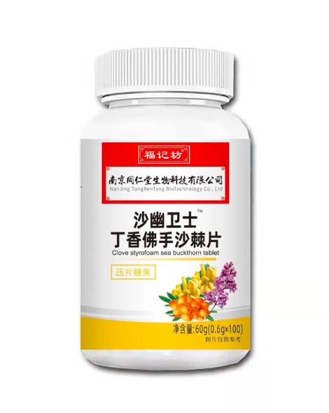 丁香佛手沙棘片压片糖果