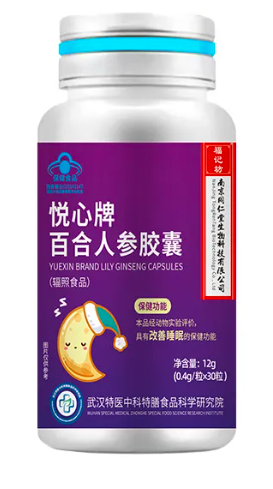 悦心牌百合人参胶囊