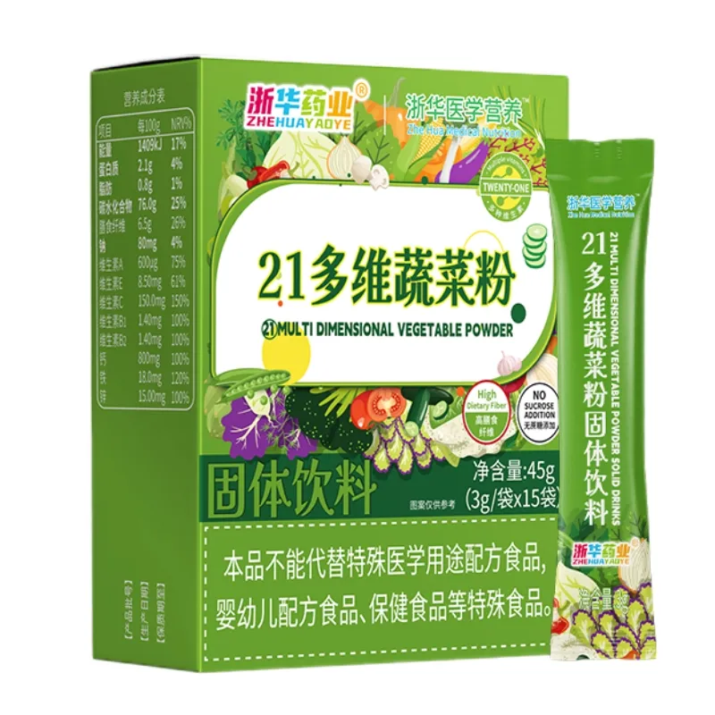 21多维蔬菜粉固体饮料 
