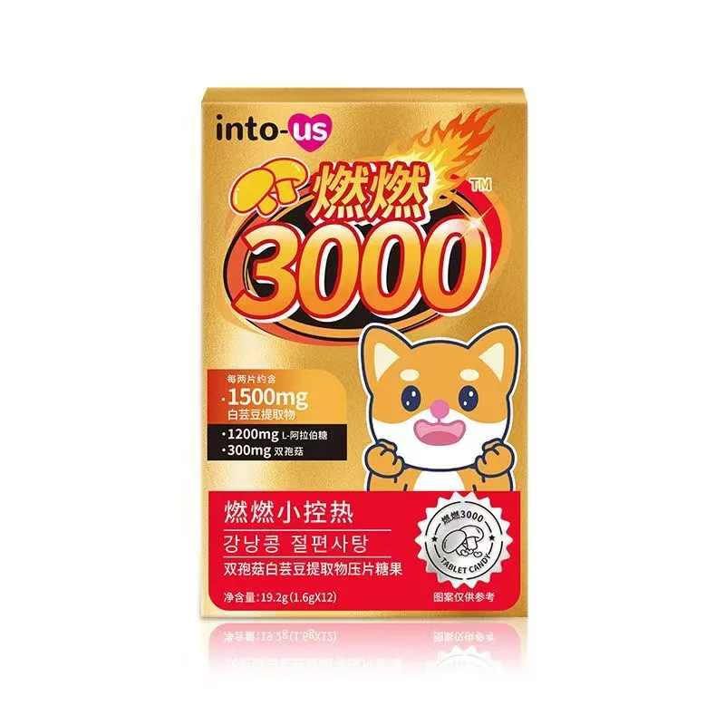双孢菇白芸豆提取物压片糖果