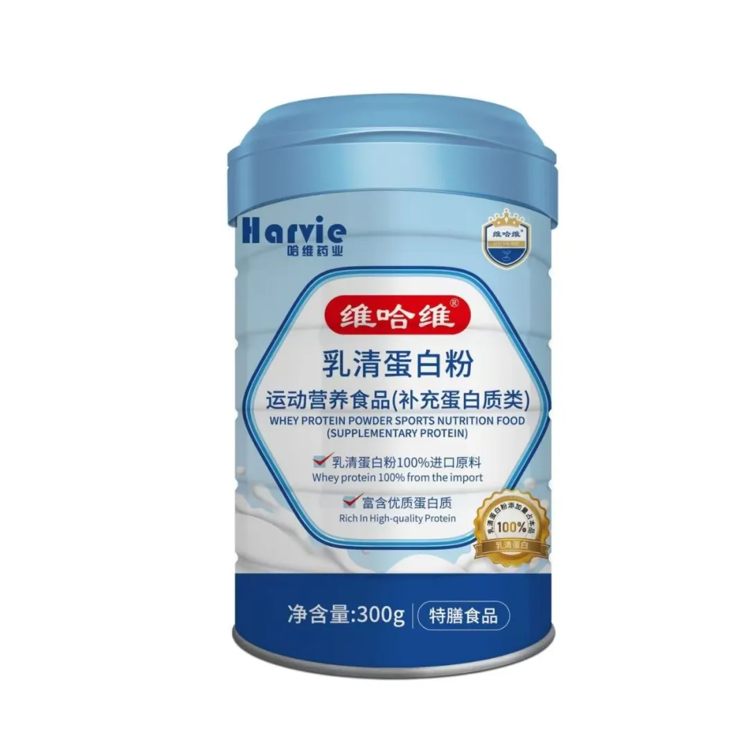 维哈维乳清蛋白粉
