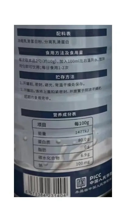 维哈维乳清蛋白粉