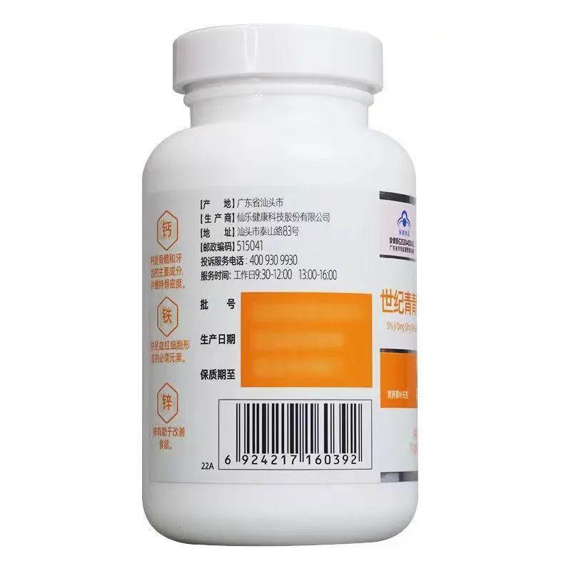 世纪青青牌钙铁锌咀嚼片 