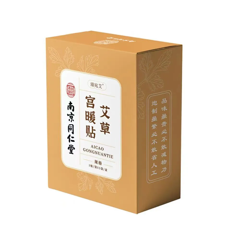 南京同仁堂艾草宫暖贴 