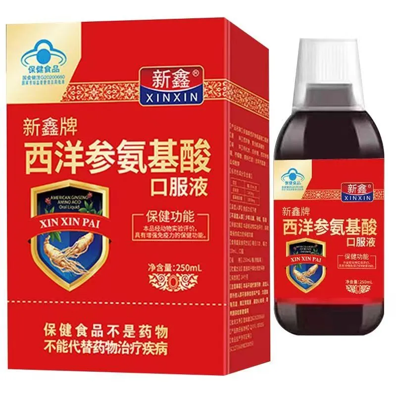 新鑫牌西洋参氨基酸口服液  