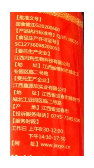 新鑫牌西洋参氨基酸口服液  