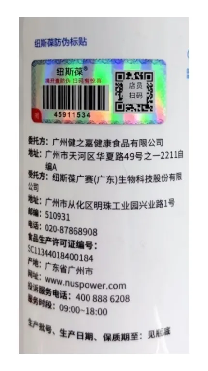 纽斯葆褪黑素维生素B6片