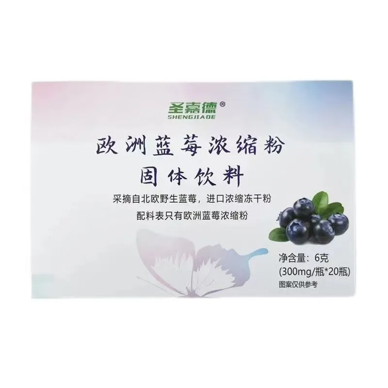圣嘉德欧洲蓝莓浓缩粉固体饮料食用方法？