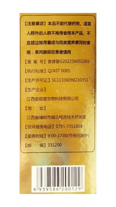 维多莱京都安顺堂钙维生素D咀嚼片