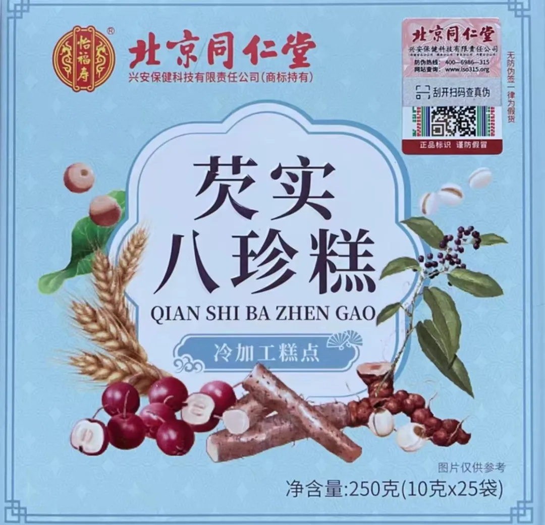 北京同仁堂芡实八珍糕