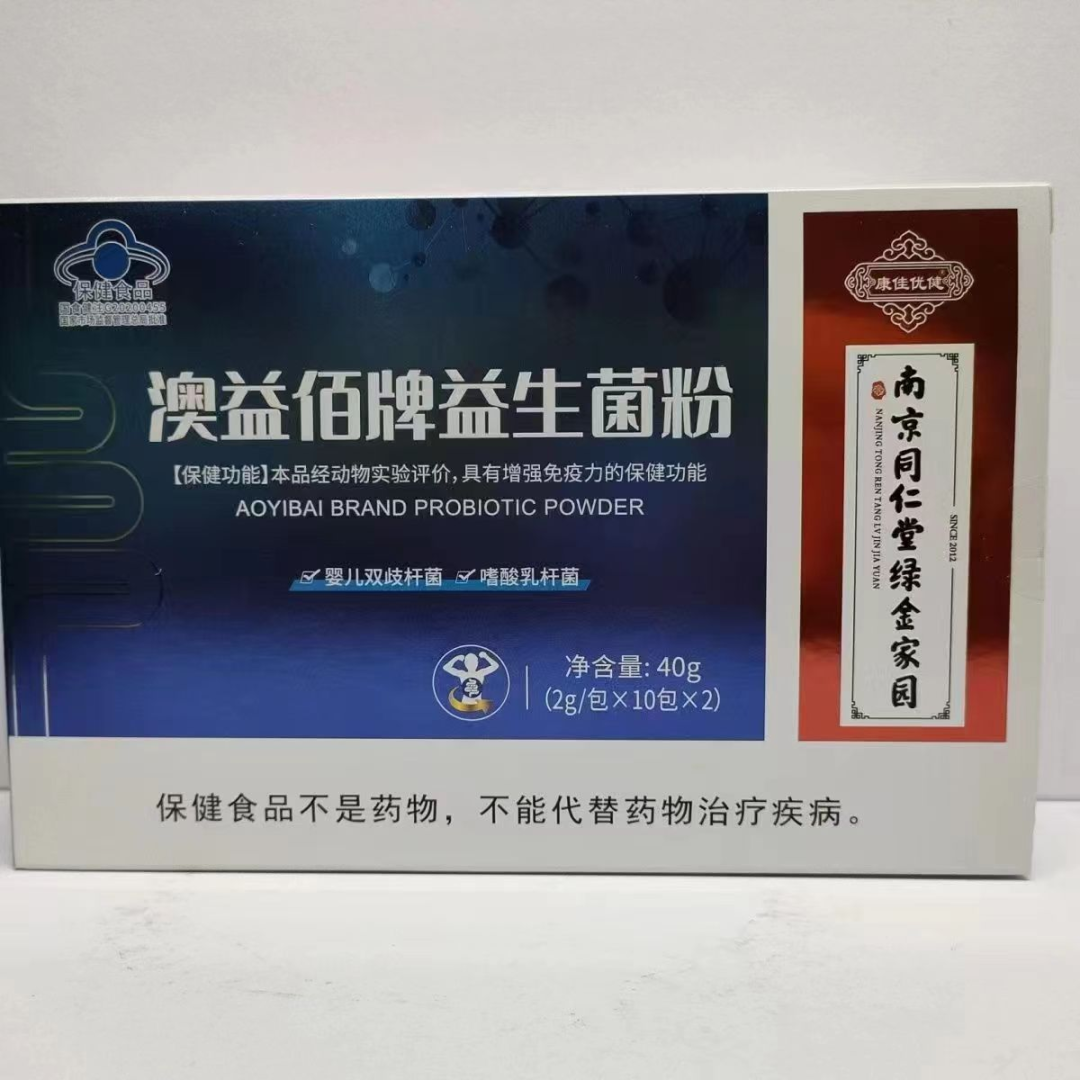 南京同仁堂澳益佰牌益生菌粉食用方法？