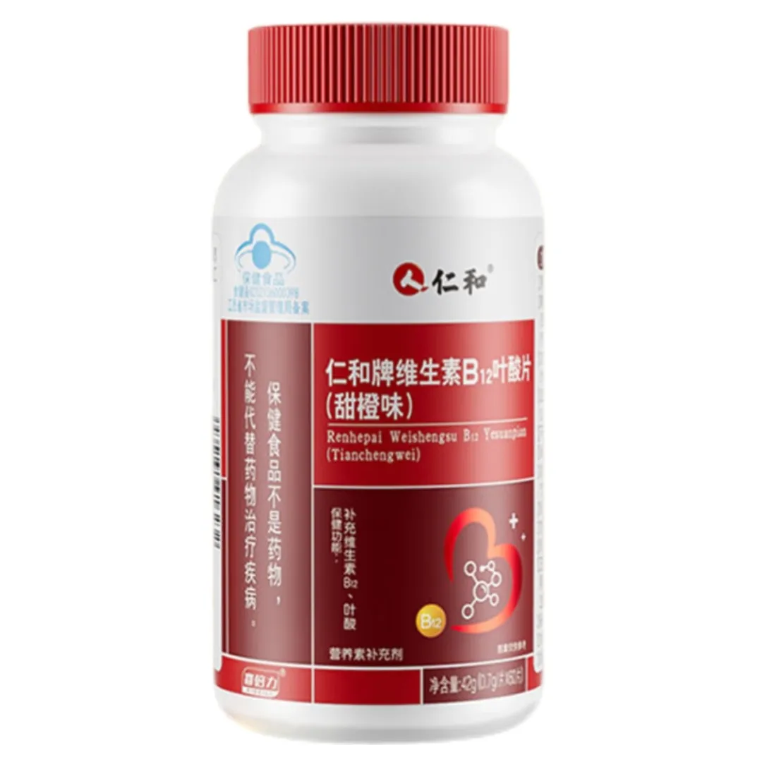 仁和牌维生素B12叶酸片注意事项？