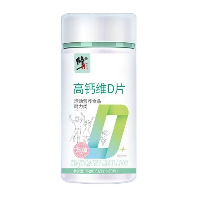 修正高钙维D片食用方法？