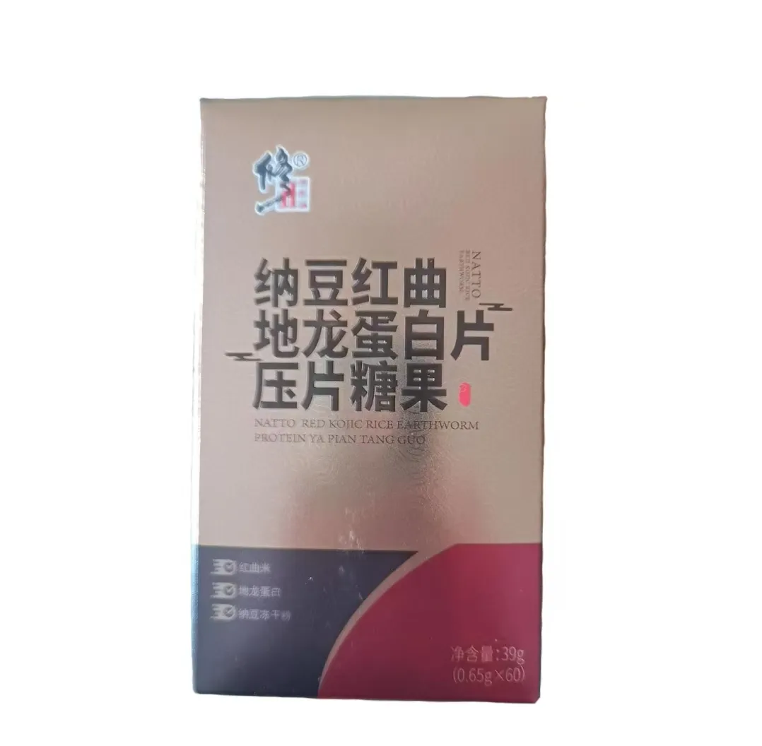 修正纳豆红曲地龙蛋白片压片糖果适宜人群？