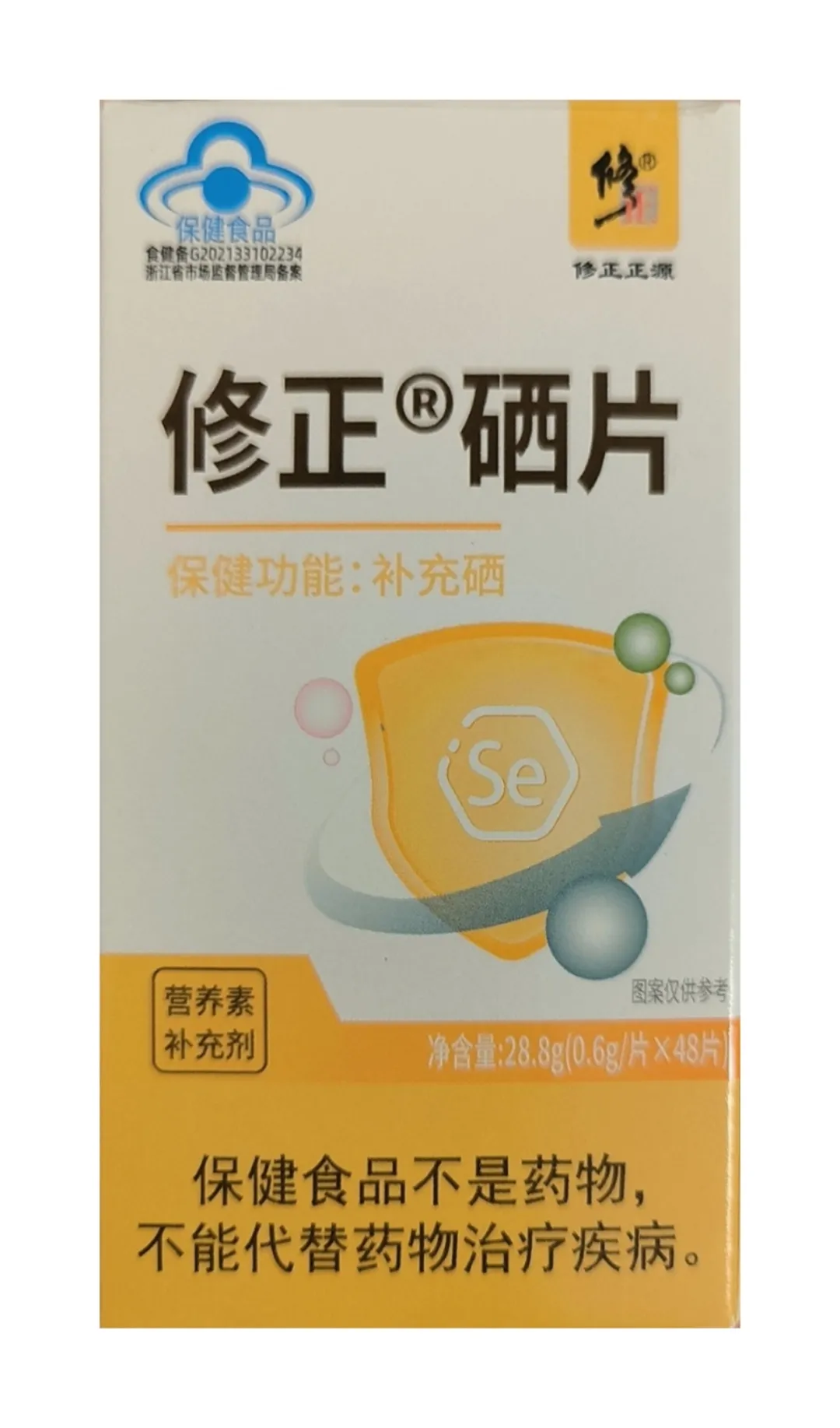 修正硒片适宜人群？