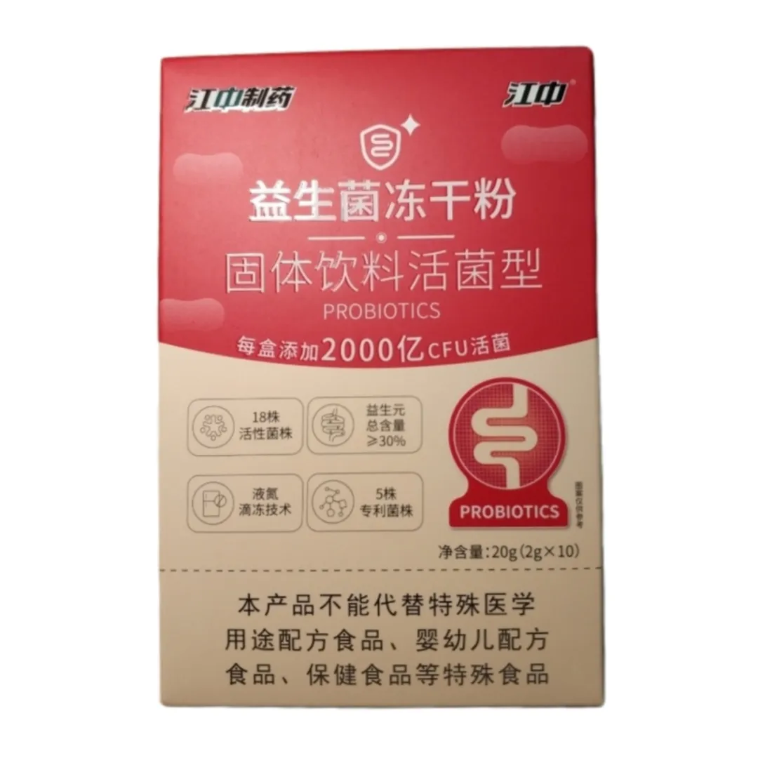 江中益生菌千亿活菌益生元冻干粉温馨提示？