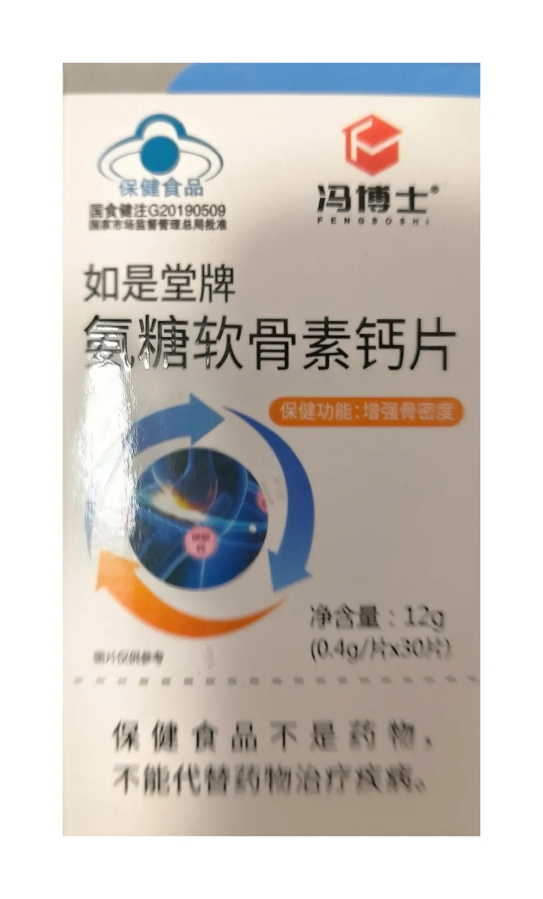 冯博士如是堂牌氨糖软骨素钙片食用方法？