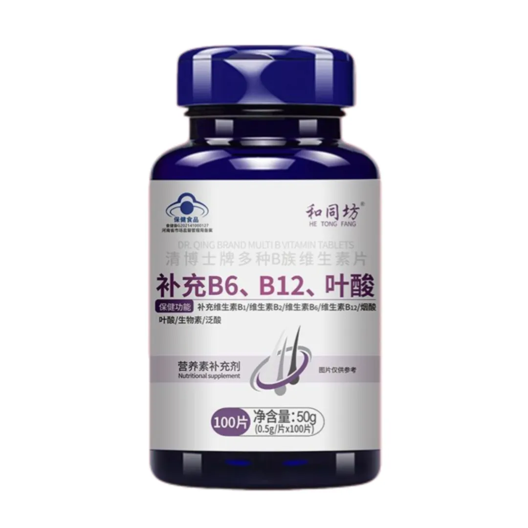 和同坊清博士牌多种B族维生素片食用方法？